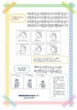 わらべ うたあそび　その2