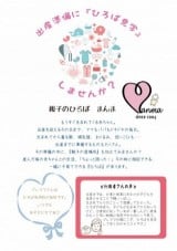 出産準備にひろば見学しませんか？