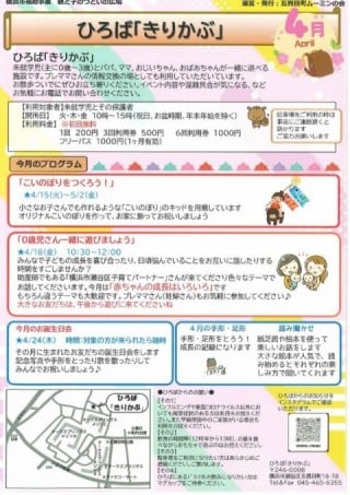ひろば「きりかぶ」