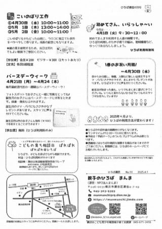 ひろば通信４月号
