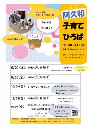 出張にこてらす